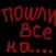 Как сотворить себе анимированный аватарик?