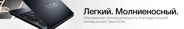 Обзор ноутбука Sony Vaio Z11X9R/B Обзор ноутбука Sony Vaio Z11X9R/B