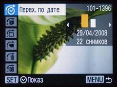 Обзор фотоаппарата Canon Digital IXUS 860IS