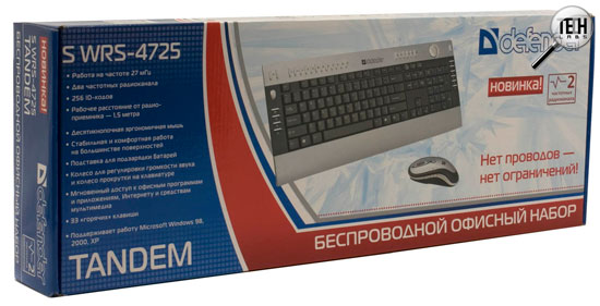 Обзор набора Defender Tandem S WRS-4725