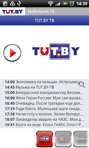 TUT. BY представил приложение для Android-смартфонов TUT. BY представил приложение для Android-смартфонов