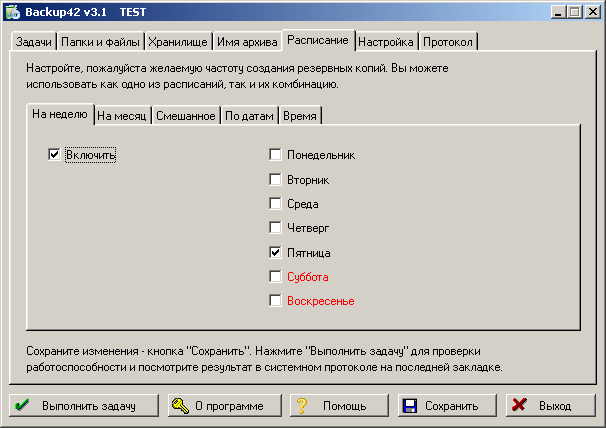 Храним резервные копии на бесплатном файлообменнике