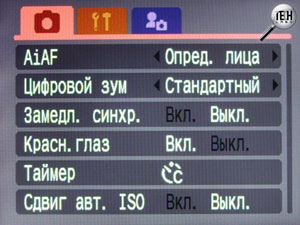 Обзор фотоаппарата Canon IXUS 75