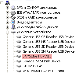 Обзор жесткого диска Samsung SpinPoint F1 HD753LJ 750 Гб